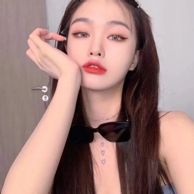 是你